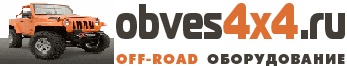 Интернет магазин OBVES4X4 Интернет магазин OBVES4X4
